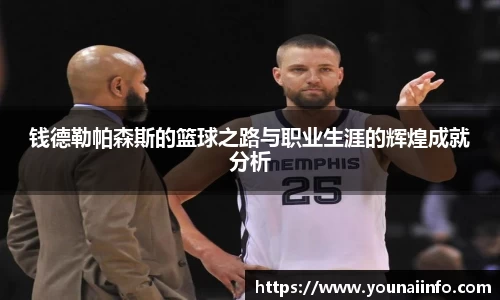必一运动首页